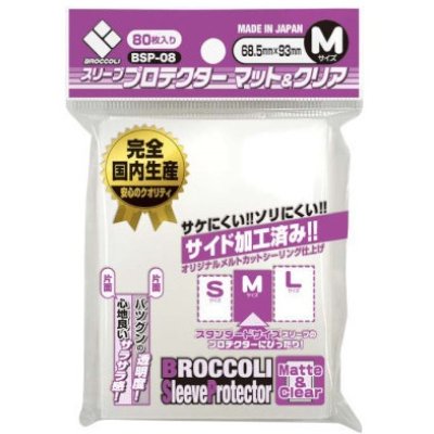 画像1: スリーブプロテクター マット＆クリア M [BSP-08] 80枚 (68.5×93)【サプライ】{-}