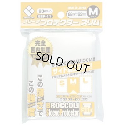 画像1: スリーブプロテクター スリム M [BSP-11] 80枚 (68×93)【サプライ】{-}