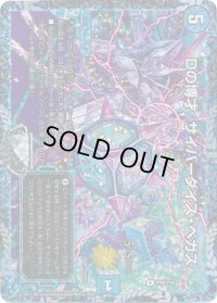 〔状態C〕Dの博才サイバーダイス・ベガス【R】{P59/Y16}《水》