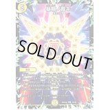 暴輪ノ裁キ【R】{RP04裁15/93}《光》