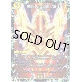 断罪スル雷面ノ裁キ【VR】{RP04裁2/93}《光》