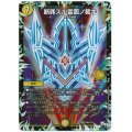 〔状態A-〕断罪スル雷面ノ裁キ【VR】{P86/Y16}《光》
