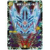 〔状態A-〕断罪スル雷面ノ裁キ【VR】{P86/Y16}《光》