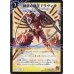 画像2: 時空の精圧ドラヴィタ/龍圧の覚醒者ヴァーミリオン・ドラヴィタ【SR】{DM37S1b/S5/S1a/S5}《超次元》 (2)