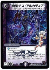 〔状態B〕漆黒戦鬼デュランザメス【VR】{DMX12-b51/???}《闇》