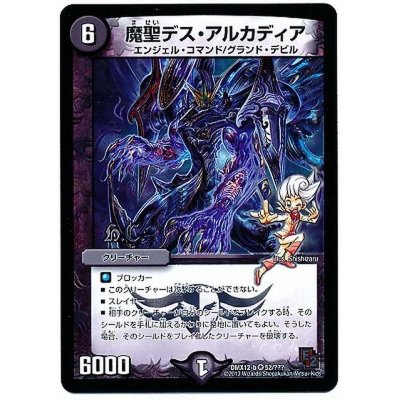画像1: 〔状態B〕漆黒戦鬼デュランザメス【VR】{DMX12-b51/???}《闇》