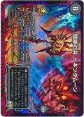 〔状態A-〕禁断の月ドキンダムーン【-】{P35/Y15}《闇》