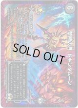禁断の月ドキンダムーン【-】{P35/Y15}《闇》