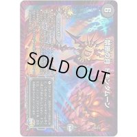 〔状態B〕禁断の月ドキンダムーン【-】{P35/Y15}《闇》