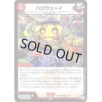 ハロウェーイ【R】{RP04裁23/93}《火》