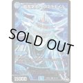 〔状態A-〕最高学府インテリエイル【SR】{RP04裁S4/S10}《水》