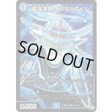 〔状態C〕最高学府インテリエイル【SR】{RP04裁S4/S10}《水》