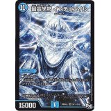 〔状態A-〕最高学府インテリエイル【SE】{RP04裁S4秘/S10}《水》