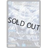 〔状態B〕最高学府インテリエイル【SE】{RP04裁S4秘/S10}《水》