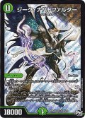 〔状態B〕ジーク・ナハトファルター【SR】{RP04裁S10/S10}《自然》