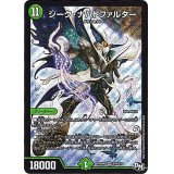 〔状態B〕ジーク・ナハトファルター【SR】{RP04裁S10/S10}《自然》