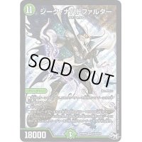 〔状態B〕ジーク・ナハトファルター【SR】{RP04裁S10/S10}《自然》