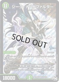 〔状態B〕ジーク・ナハトファルター【SR】{RP04裁S10/S10}《自然》