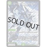 〔状態B〕ジーク・ナハトファルター【SE】{RP04裁S10秘/S10}《自然》