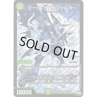 〔状態B〕ジーク・ナハトファルター【SE】{RP04裁S10秘/S10}《自然》