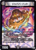 〔状態B〕ジャババ・ハット【VR】{RP036/93}《闇》