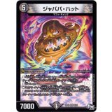 〔状態B〕ジャババ・ハット【VR】{RP036/93}《闇》