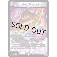 ジャババ・ハット【VR】{RP036/93}《闇》