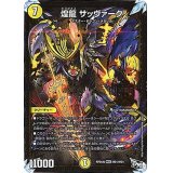〔状態B〕煌龍サッヴァーク【MDG】{RP04裁MD1/MD1}《光》