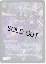 偽りの星夜コングラチュレーション【-】{DMX1123/84}《闇》