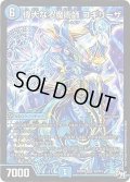 〔状態C〕偉大なる魔術師コギリーザ【SR】{RP04裁S3/S10}《水》