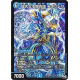 〔状態B〕偉大なる魔術師コギリーザ【SR】{RP04裁S3/S10}《水》