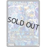 〔状態C〕偉大なる魔術師コギリーザ【SR】{RP04裁S3/S10}《水》