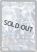 〔状態C〕偉大なる魔術師コギリーザ【SE】{RP04裁S3秘/S10}《水》