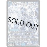 〔状態B〕偉大なる魔術師コギリーザ【SE】{RP04裁S3秘/S10}《水》