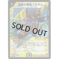 奇跡の精霊ミルザム【SR】{DM29S1/S5/Y7}《光》