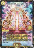 ジャスティ・ルミナリエ【R】{P71/Y16}《光》
