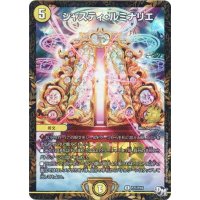 ジャスティ・ルミナリエ【R】{P71/Y16}《光》