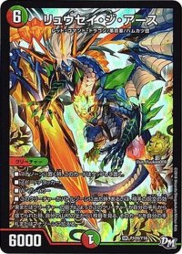リュウセイ・ジ・アース【SR】{P109/Y16}《多》