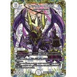 〔状態B〕サッヴァークDG【MAS】{RP04裁M1/M1}《無》