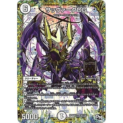 画像1: 〔状態B〕サッヴァークDG【MAS】{RP04裁M1/M1}《無》