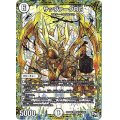 サッヴァークDG【SE】{RP04裁M1秘1/M1}《無》