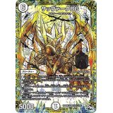 〔状態B〕サッヴァークDG【SE】{RP04裁M1秘1/M1}《無》