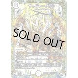 〔状態C〕サッヴァークDG【SE】{RP04裁M1秘1/M1}《無》