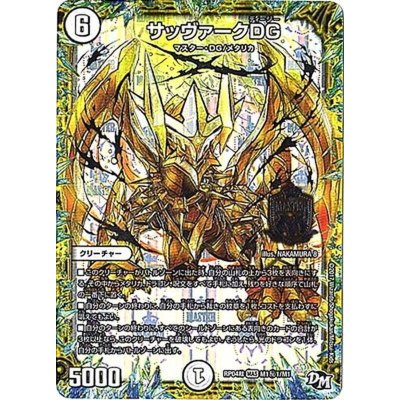 画像1: 〔状態B〕サッヴァークDG【SE】{RP04裁M1秘1/M1}《無》