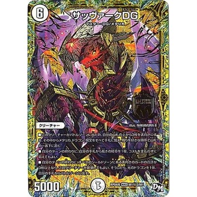 〔状態A-〕サッヴァークDG【SE2】{RP04裁M1秘2/M1}《無》
