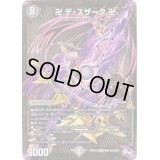〔状態C〕卍デ・スザーク卍【SE2】{RP04魔MD1秘2/MD}《闇》