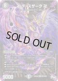 卍デ・スザーク卍【MDS】{RP04魔MD1/MD1}《闇》