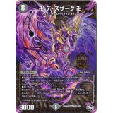 〔状態B〕卍デ・スザーク卍【MDS】{RP04魔MD1/MD1}《闇》