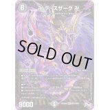 卍デ・スザーク卍【MDS】{RP04魔MD1/MD1}《闇》