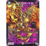 〔状態B〕卍デ・スザーク卍【SE】{RP04魔MD1秘1/MD1}《闇》